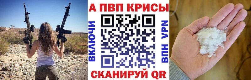 APVP крисы CK  Нижние Серги 