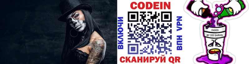 Кодеиновый сироп Lean напиток Lean (лин)  Нижние Серги 