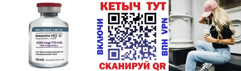 КЕТАМИН VHQ  Нижние Серги 
