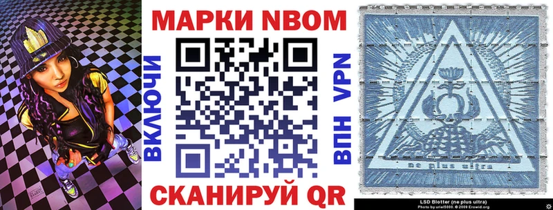Марки 25I-NBOMe 1500мкг  купить наркотики сайты  Нижние Серги 
